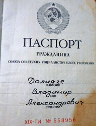 Паспорт Владимир Долидзе. Сочи, октябрь 2013 г. Фото Светланы Кравченко для "Кавказского узла"