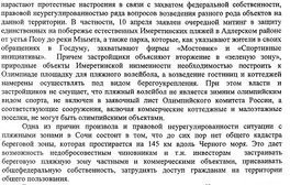 Протокольное поручение депутатов Госдумы РФ от КПРФ