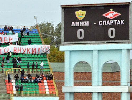 Табло со счетом игры "Анжи-Спартак" на стадионе "Динамо" в Махачкале 3 октября 2010 года. Фото: http://nv-daily.livejournal.com. Комментарий к новости об этом матче стал финалистом конкурса "Лучший комментарий" на "Кавказском узле"