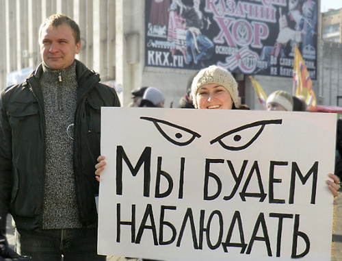 Краснодар, 4 февраля 2012 г. Участники митинга "За честные выборы!". Фото Натальи Дорохиной для "Кавказского узла"