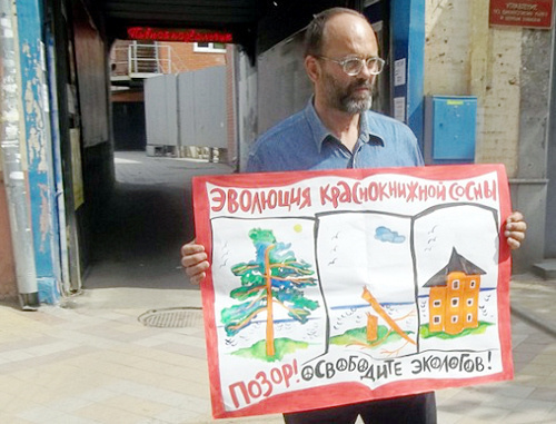 Одиночный пикет в защиту активистов "Экологической вахты по Северному Кавказу" и партии "Яблоко" Сурена Газаряна, Евгения Витишко и Ярослава Никольского. Краснодар, 15 апреля 2012 г. Фото Сурена Газаряна