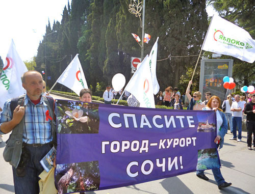 Члены партии "Яблоко" и "Экологической вахты по Северному Кавказу" приняли участие в первомайских акциях. Сочи, 1 мая 2012 г. Фото Светланы Кравченко для "Кавказского узла"