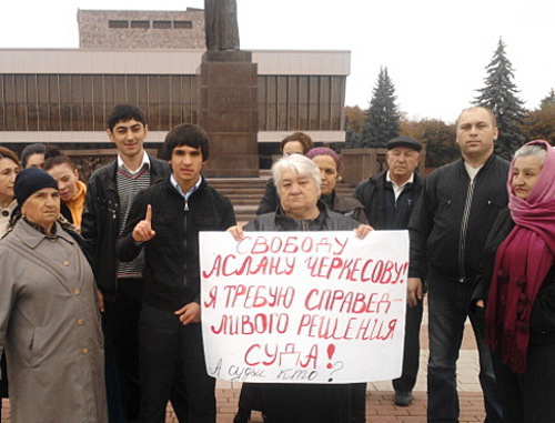 Участники пикета в защиту Аслана Черкесова на площади Марии в Нальчике. С плакатом - мать Аслана Соня Черкесова. 22 октября 2011 г. Фото Елены Хрусталевой для "Кавказского узла"