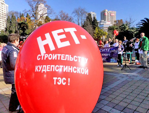 Митинг против строительства ТЭС в Кудепсте. Cочи, 9 декабря 2012 г. Фото корреспондента "Кавказского узла" Светланы Кравченко 