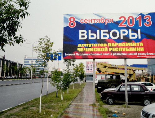 Баннер, объявляющий о выборах в парламент Чечни. Грозный, сентябрь 2013 г. Фото "Кавказского узла"