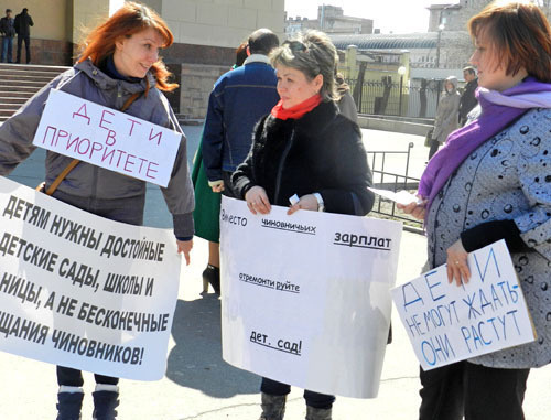 Участники акции протеста против отсутствия финансирования детсадов. Волгоград, 11 апреля 2014 г. Фото Татьяны Филимоновой для "Кавказского узла"