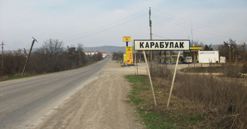 Карабулак. Ингушетия. Фото: Станислав Гайдук https://ru.wikipedia.org/