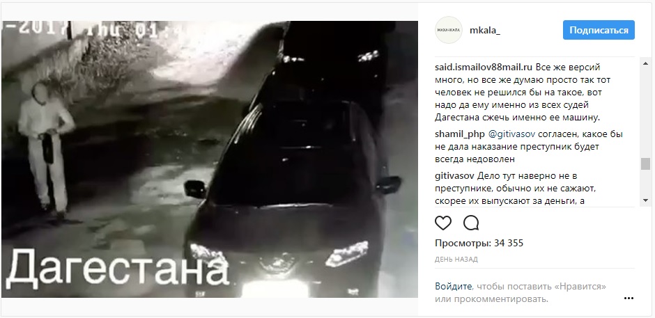 Скриншот поста в Instagram:  https://www.instagram.com/p/BV9AQJEA1KO/