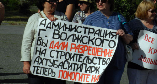 Участники митинга дольщиков. Волгоград, 8 июля 2017 г. Фото Татьяны Филимоновой для "Кавказского узла" 