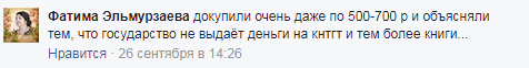 Скриншот паблика Дагестан-онлайн Facebook 2