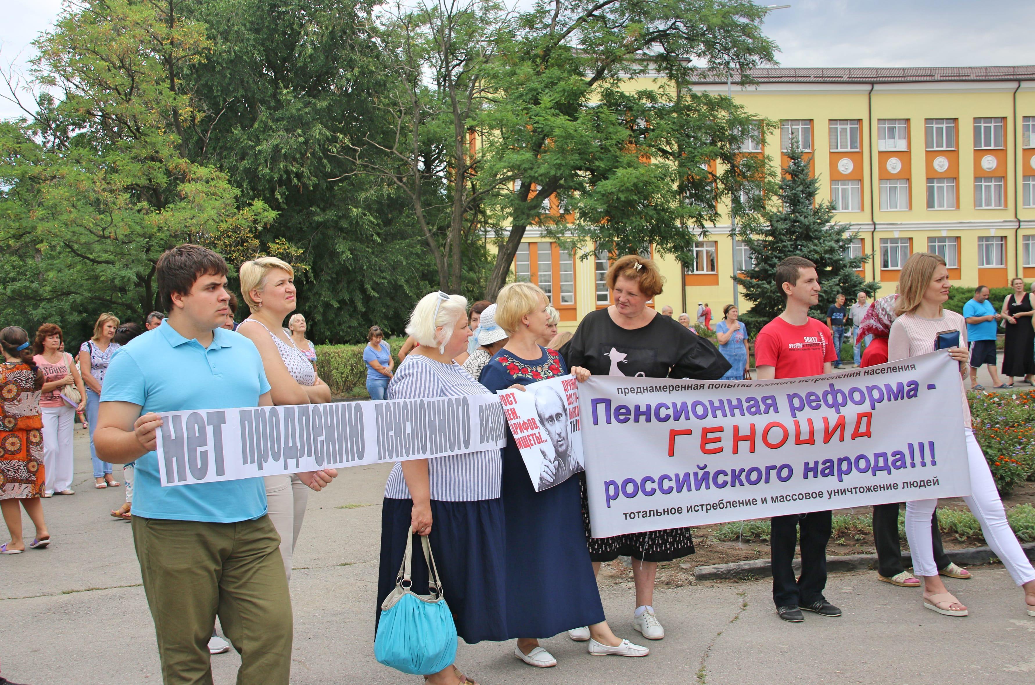 Митинг в Красном Сулине. 4 августа 2018 года. Фото Вячеслава Прудникова для "Кавказского узла"