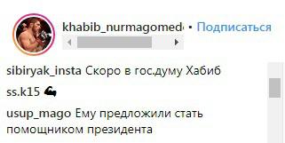 Скриншот из раздела "Комментарии" на странице Хабиба Нурмагомедова в Instagram https://www.instagram.com/p/Bp4bRP1gMDw/