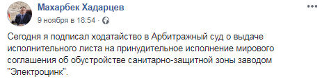 Заявление Махарбека Хадарцева, https://www.facebook.com/maharbekkhadartsev?ref=br_rs