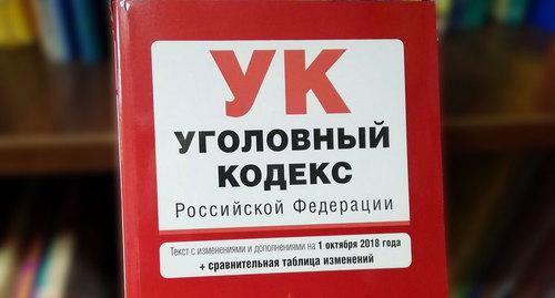 УК России. Фото Нины Тумановой для "Кавказского узла"