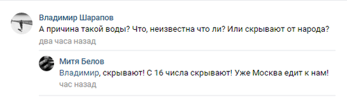 Скриншотс со страницы сообщества "Новости г. Шахты" в "Вконтакте" https://vk.com/shahty_ru