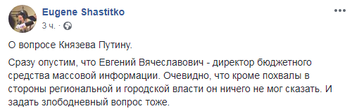 Обсуждение вопроса о возрождении Качинского училища в соцсетях. https://www.facebook.com/evgeniy.shastitko/posts/2345956695477949/