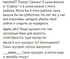 Скриншот со страницы сообщества "Патриот Кабардино-Балкарии" в Instagram   https://www.instagram.com/p/Bt8SOuynb-h/