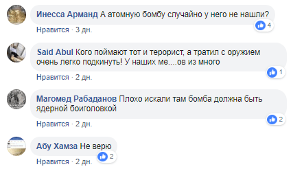 Скриншот обсуждения сообщения НАК об убийстве боевика в Белиджи 19 февраля 2019 года, https://www.facebook.com/groups/dagonline/permalink/2140912609321790/