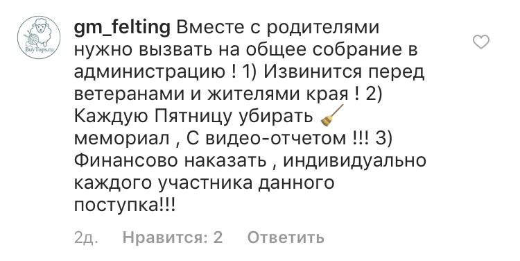 Скриншот комментария личной страницы губернатора Ставропольского края. https://www.instagram.com/p/BvwKapJhfLZ/