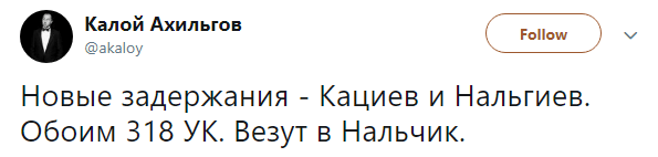 Скриншот сообщения адвоката Калоя Ахильгова о задержании Ахмеда Нальгиева 23 апреля 2019 года, https://twitter.com/akaloy/status/1120639250083479553