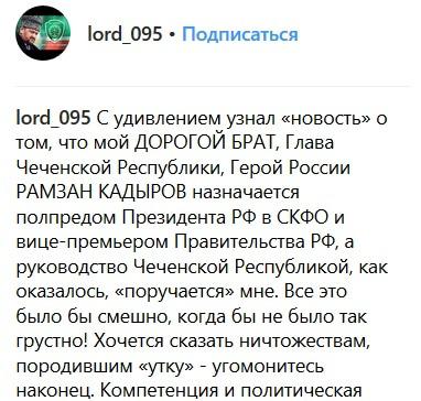 Скриншот записи от 25 мая в Instagram Магомеда Даудова https://www.instagram.com/p/Bx29IajimP1/