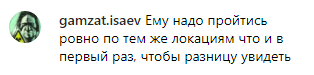 Комментарий к записи Керима Гамидова, https://www.instagram.com/p/ByfNjOuHvnW/