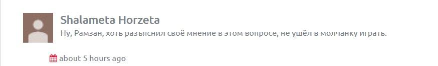 Скриншот комментария пользователя в дискуссии под обсуждением обращения главы Чечни, размещенном на сайте automobilrevue.net https://automobilrevue.net/v/SnBxbjhDRzhlbUE