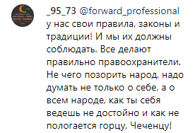 Скриншот обсуждения новостного сюжета о жителях Чечни,  купивших алкоголь в Дагестане, https://www.instagram.com/p/ByuYUBeFlGP/