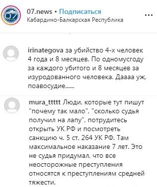 Скриншот со страницы портала 07.news в Instagram https://www.instagram.com/p/ByvMCZ6n6Ny/