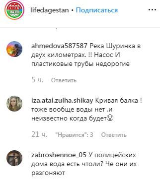 Скриншот со страницы паблика lifedagestan в Instagram https://www.instagram.com/p/BzQ-WdGI2Fz/