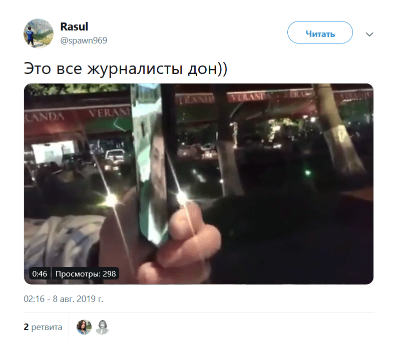 Скриншот записи пользователя Rasul в Twitter https://twitter.com/spawn969/status/1159392945860202497?prefetchtimestamp&