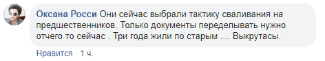 Скриншот комментария к разъяснениям мэрии о переименовании улиц, https://www.facebook.com/groups/794318720724087/permalink/1437746256381327/?__tn__=-R