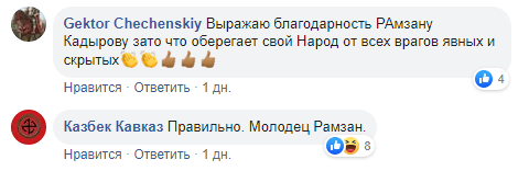 Скриншот комментария по поводу сюжета ЧГТРК "Грозный" о задержании колдуньи, https://www.facebook.com/KavkazRealii/posts/1150706435118142