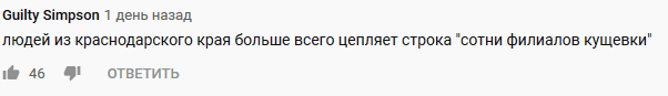 Скришот комментария к клипу Хаскки "Седьмое октября" https://www.youtube.com/channel/UC7q48M96boi1L3m8TQVVBrg