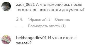 Скриншот комментариев на странице «Фортанги» в Instagram. https://www.instagram.com/p/B3pRgrLnNTJ/