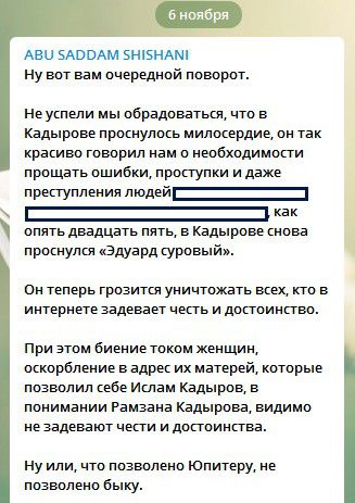 Скриншот сообщения Тумсо Абдурахманова в его Telegram-канале. https://t.me/abusaddamshishani/2481