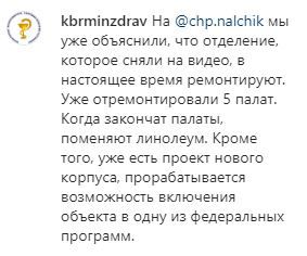 Скриншот комментария в группе Patriotkbr_07 в соцсети Instagram. https://www.instagram.com/p/B4xoPcMHoUd/