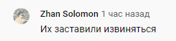 Скриншот коммента к пародийному ролику о Тимати и Кадырове, https://www.youtube.com/watch?v=s3Ep1zoZAug