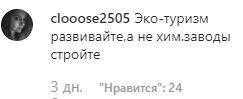 Скриншот комментария на странице главы Ставропольского края Владимира Владимирова в Instagram. https://www.instagram.com/p/B5A3DSFCn7x/