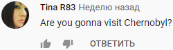 Скриншот записи пользователя с ником "Tina R83" в комментариях к видео в YouTube