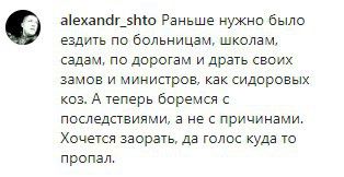 Скриншот комментария на странице Голубева в Instagram. https://www.instagram.com/p/B5m8STCBuU1/