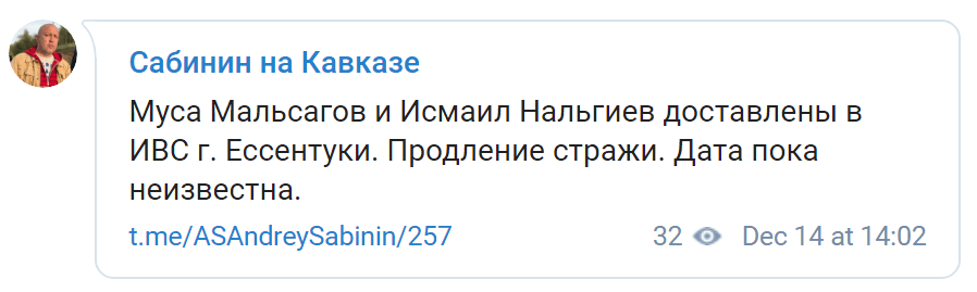 Скриншот сообщения Андрея Сабинина о перевозке активистов в Ессентуки, https://t.me/ASAndreySabinin/257