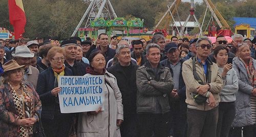 Участники митинга против назначения Дмитрия Трапезникова главой Элисты. Фото Алены Садовской для "Кавказского узла"