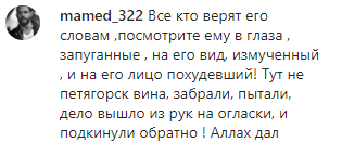 Скриншот комментария к видеообращению Майрбека Амаева, https://www.instagram.com/p/B6Tm8PDFbO_/