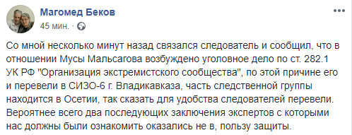 Скриншот сообщения о новом деле против Мусы Мальсагова, https://www.facebook.com/permalink.php?story_fbid=174489447087107&id=100035781588021