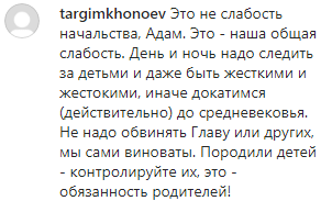 Скриншот комметария к новости о совещании Антитеррористического комитета 1 января 2020 года, https://www.instagram.com/p/B6x5gFoIwyP/?utm_source=ig_embed