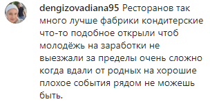 Скриншот комментариев к публикации об открытии ресторана "Париж", https://www.instagram.com/p/B6tbSqBFeyS/