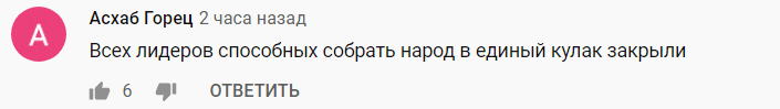 Скриншот комментария к фильму "Репрессии" о Барахе Чемурзиеве и его семье, https://www.youtube.com/watch?v=U-IOzh8UWxQ