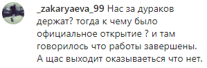 Скриншот комментария к обращению Арслана Дыдымова, https://www.instagram.com/tv/B63vyF2gdez/?utm_source=ig_embed