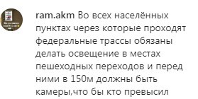 Скриншот комментариев со страницы сообщества «dagnews.today» в Instagram. https://www.instagram.com/p/B65U-zZC56-/